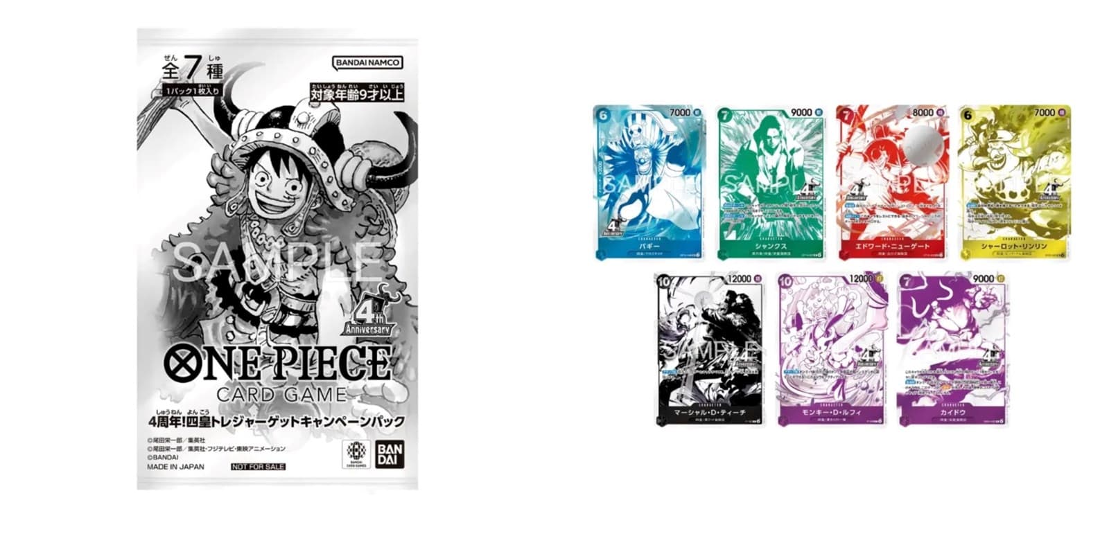 ONE PIECE CARD GAME: 4Th Anniversary Four Emperor Treasure Campaign - Random Promo Pack JAP