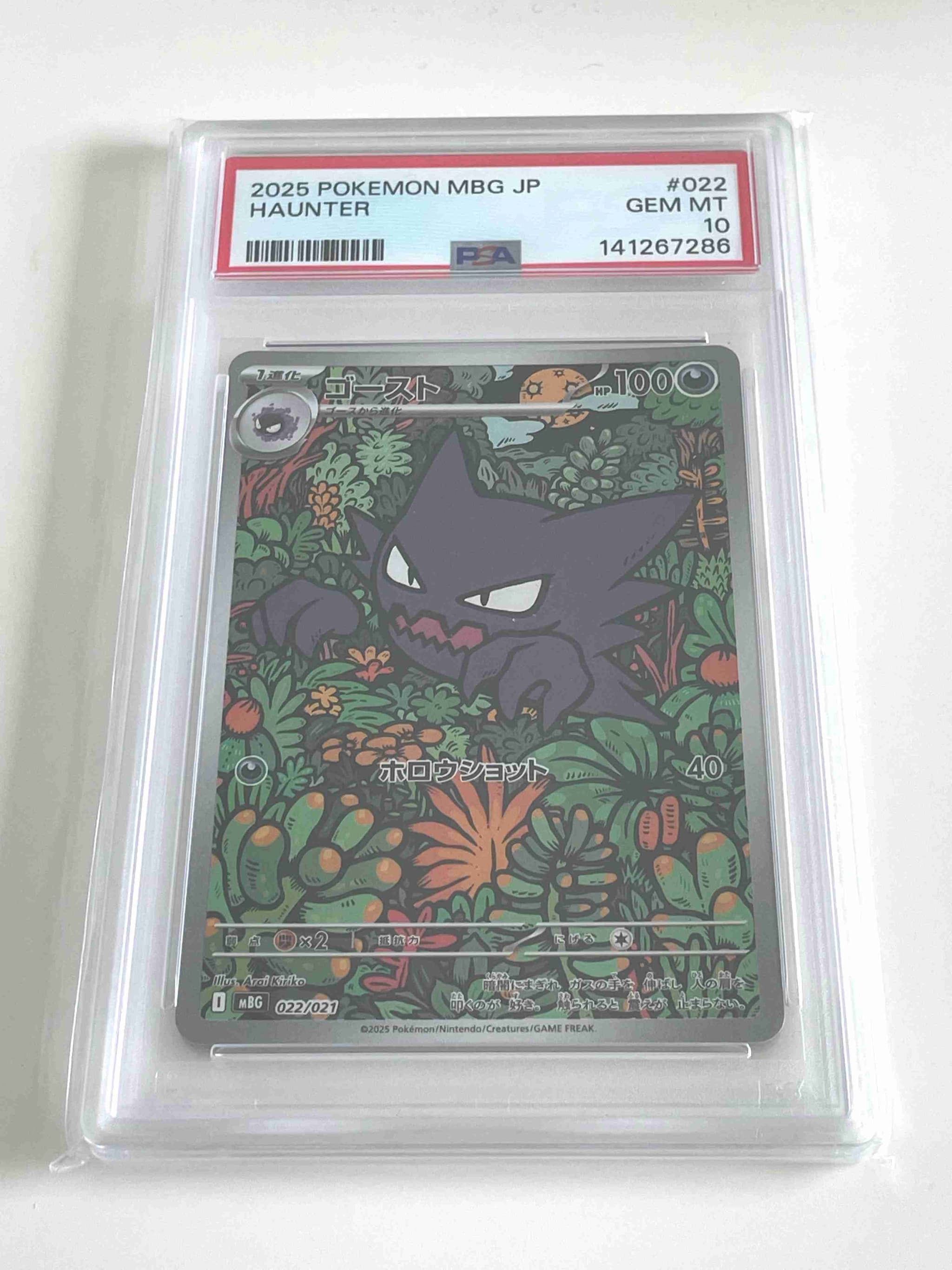 Haunter MEGA Starter Set 022/021 PSA 10
