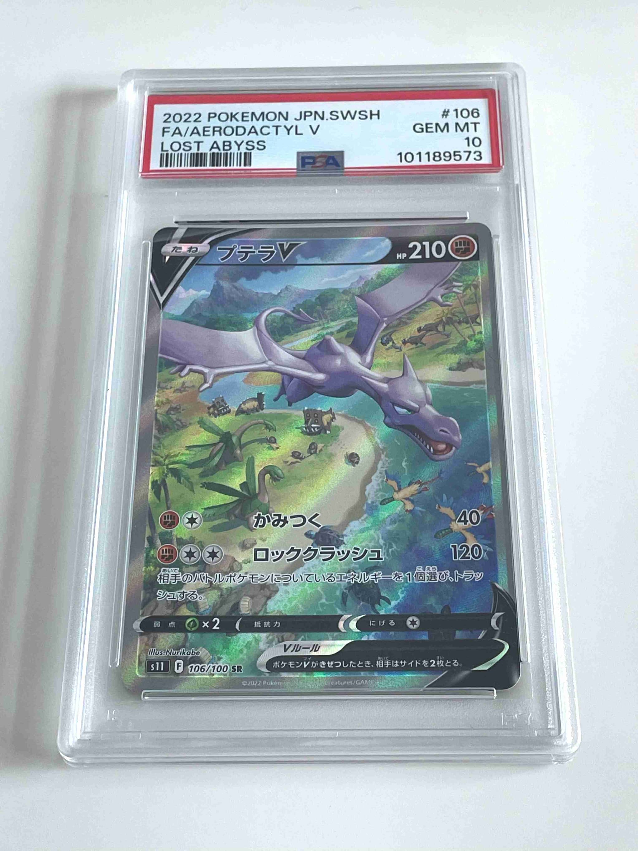 Aerodactyl V (JP) Lost Abyss 106/100 PSA 10