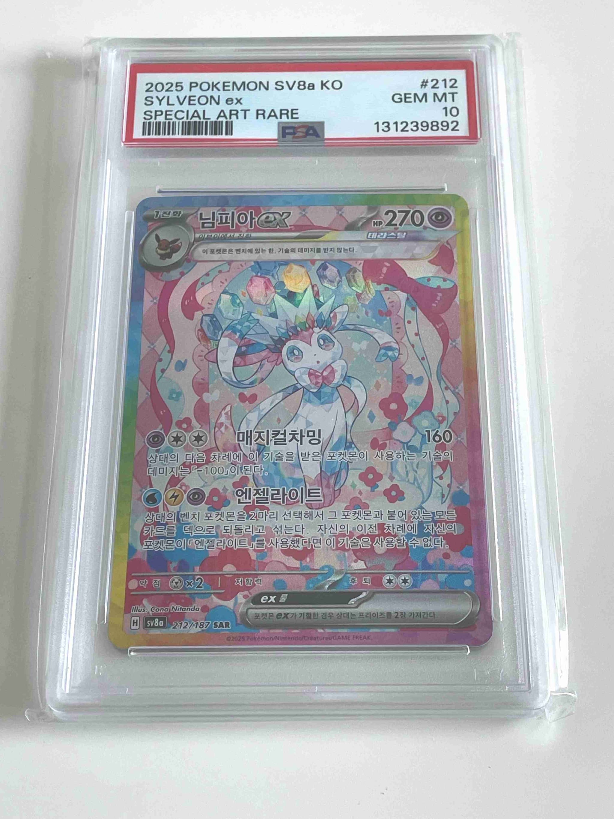 Sylveon ex (Korean) Terastal Festival ex 212/187 PSA 10